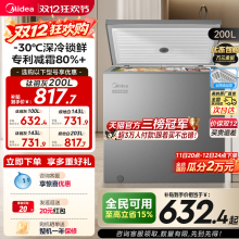 美的100/143/200L小冰柜家用商用冷柜小型冷冻柜冷藏一级官方冰箱