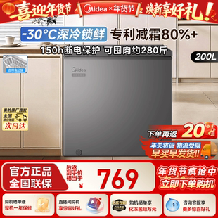美的200升迷你冰箱小型家用租房冷藏冷冻两用官方冰柜一级能效