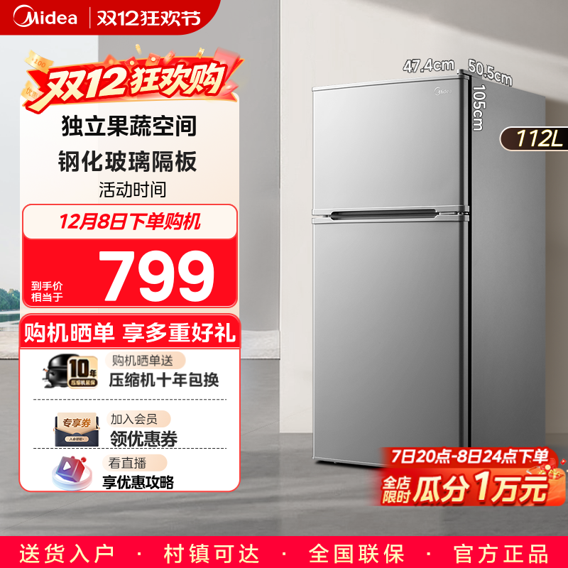 美的租房宿舍纤薄不占地节能