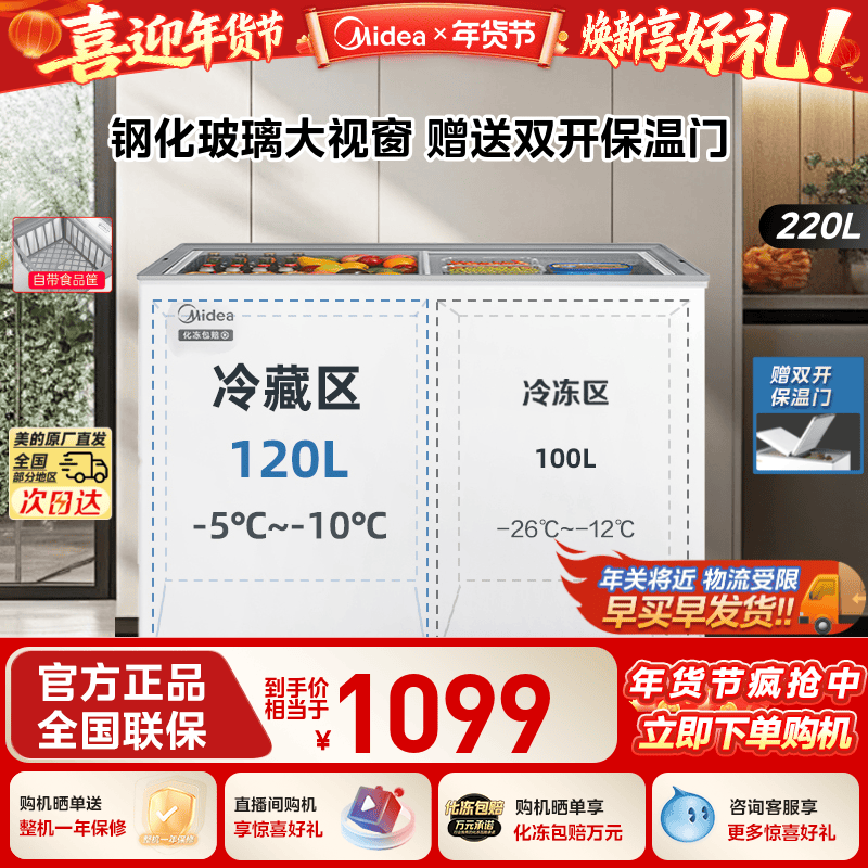 美的220L双温冰柜小型家用商用两用冷柜冷冻柜冷藏玻璃门官方冰箱
