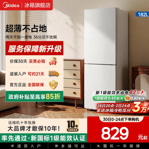 美的租房两门小冰箱省电不占地