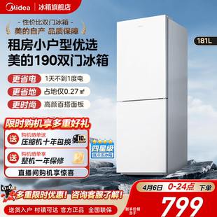 190双开门两门白色家用小型宿舍租房超薄电冰箱节能省电官方 美