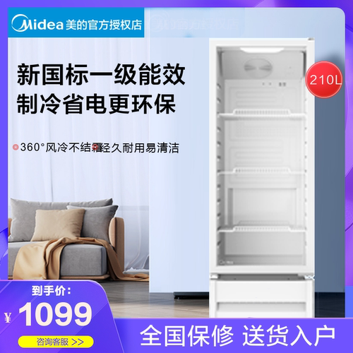 美的 立式展示柜 SC-228GM(E) 极地白