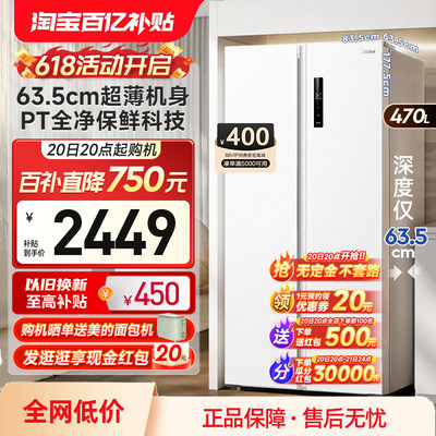 美的490双开门大容量冰箱家用