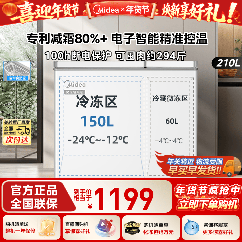 美的210升冰柜双温小型家用保鲜冷柜冷藏冷冻两用大容量商用冰箱