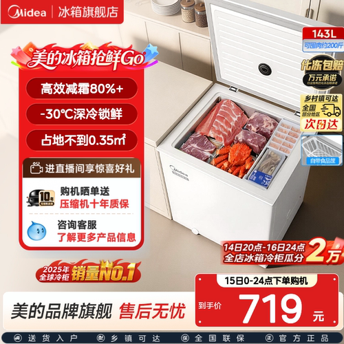 美的143L小冰柜小型家用两用冷柜冷冻柜冷藏一级节能保鲜减霜冰箱