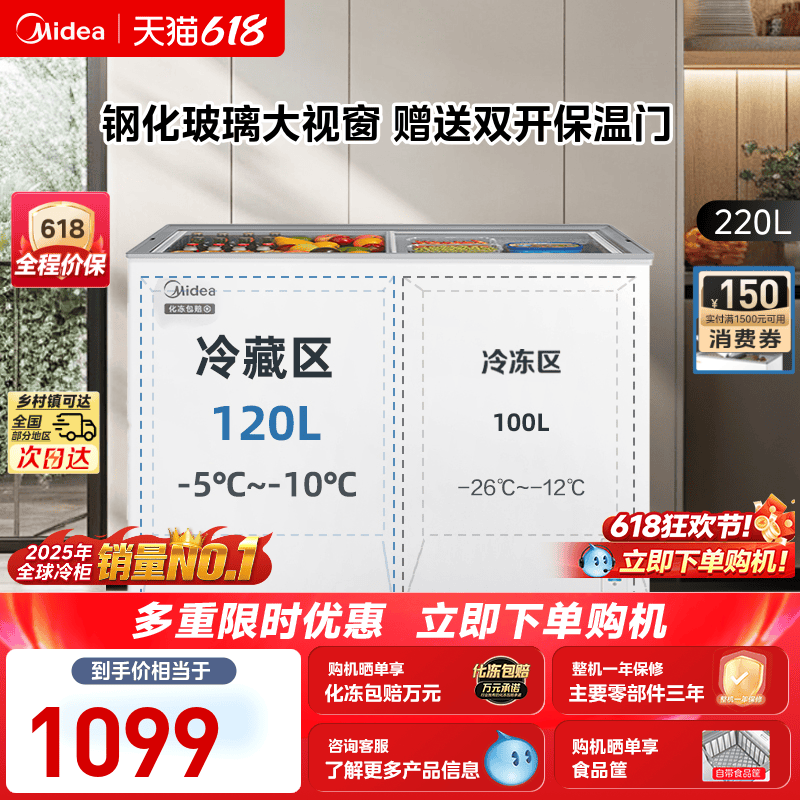 美的220L双温冰柜小型家用商用两用冷柜冷冻柜冷藏玻璃门官方冰箱