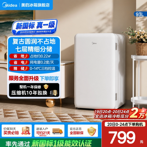 美的小型节能省电冰箱租房宿舍
