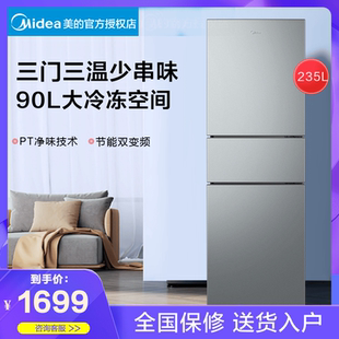 Midea 235WTPM BCD 美