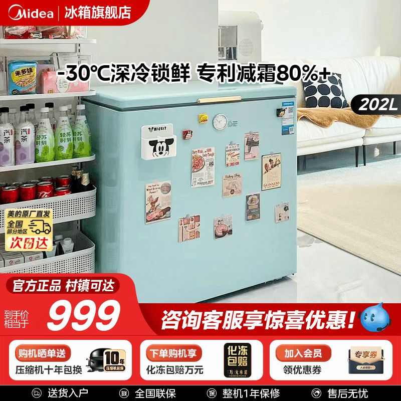 精准电子控温  -30℃深冷锁鲜   减霜抑菌净