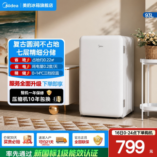 美的小型节能省电冰箱租房宿舍
