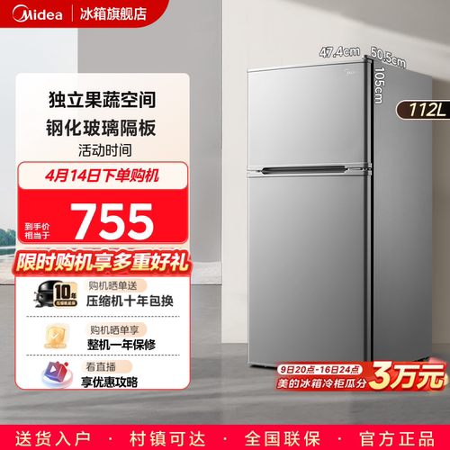 美的租房宿舍纤薄不占地节能