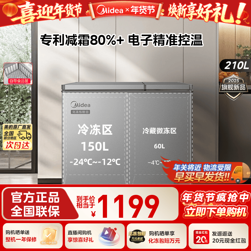美的210L双温大容量冰柜小型家用商用两用冷冻冷藏柜卧式冷柜冰箱