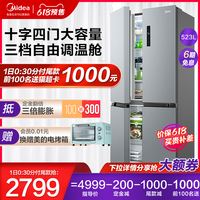 美的523升十字门家用一级变频冰箱