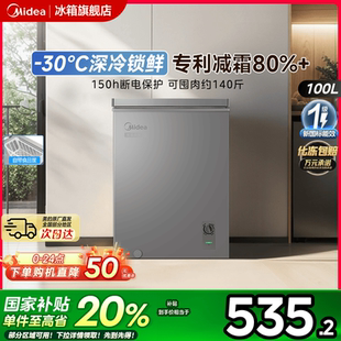 美 100L小冰柜家用小型迷你冷柜冷凍冷藏一級(jí)減霜母乳官方小冰箱