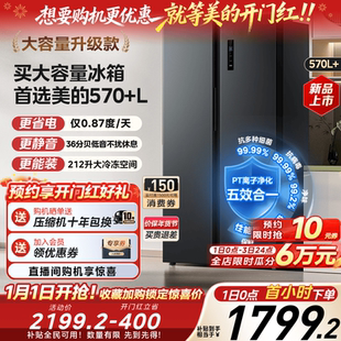 美 606对开双开门两门大容量家用冰箱一级节能风冷无霜超薄 570