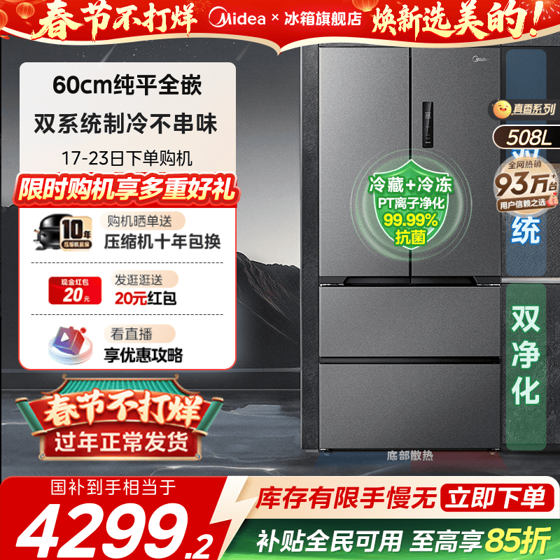 冰箱冷冻室结厚冰不制冷怎么处理？2026年实测有效解决流程