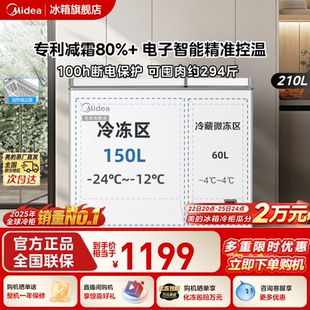 美 210升冰柜双温小型家用保鲜冷柜冷藏冷冻两用大容量商用冰箱