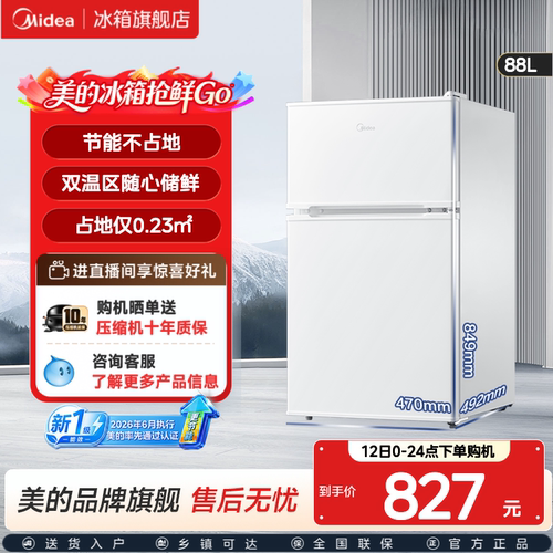 美的节能低音宿舍租房性价比