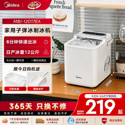 【自动清洁】美的制冰机小型家用mini宿舍户外便携式制冰器12kg