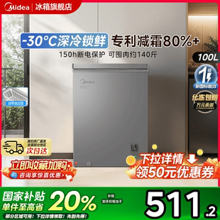 100L小冰柜家用小型迷你冷柜冷冻冷藏一级减霜母乳官方小冰箱 美