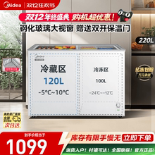 美的220L双温冰柜小型家用商用两用冷柜冷冻柜冷藏玻璃门官方冰箱