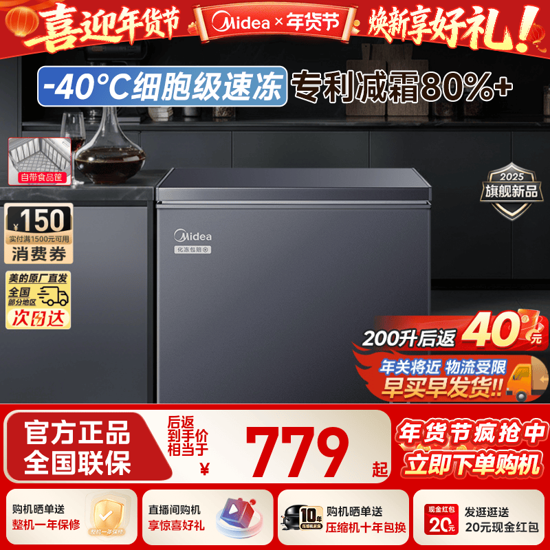 美的冰柜-40℃超低温100/142/200升冷冻冷藏家用小型冷