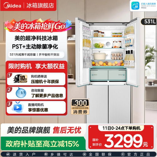 美的531十字四门超薄嵌入式冰箱