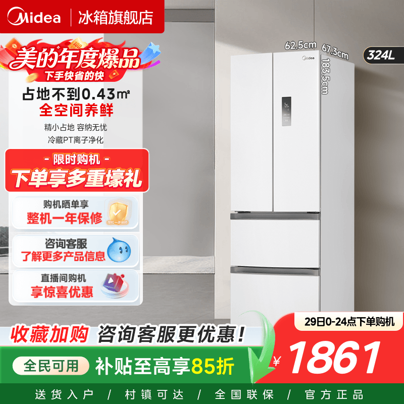 美的340法式多门冰箱家用小户型