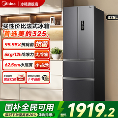 美的325升法式双开四门电冰箱家用一级能效小户型出租房风冷无霜