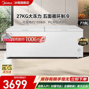 美 冰箱 719升大容量冰柜家商用囤货冷柜冷藏冷冻保鲜两用卧式