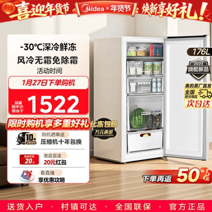 美的176L立式冰柜家用小型一级冷冻冷藏柜风冷无霜冷柜母乳小冰箱