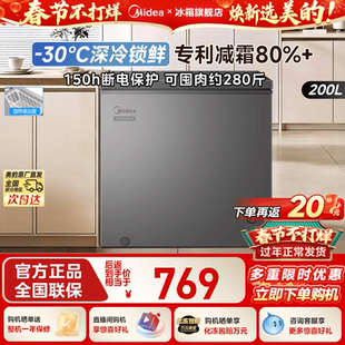 美的200升迷你冰箱小型家用租房冷藏冷冻两用官方冰柜一级能效