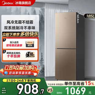 185升双开两门家用小户型电冰箱风冷无霜宿舍出租房节能省电 美