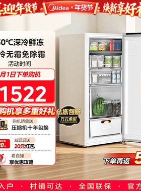 美的176L立式冰柜家用小型一级冷冻冷藏柜风冷无霜冷柜母乳小冰箱
