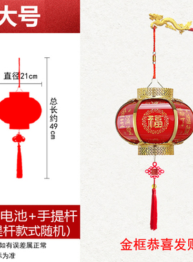 添丁进财乔迁金玉满堂恭喜发财灯笼节日发光电池过年装饰道具寺庙