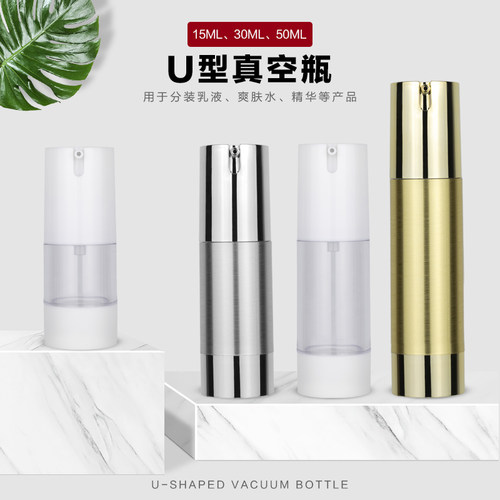 按压乳液分装瓶白色旋转真空瓶