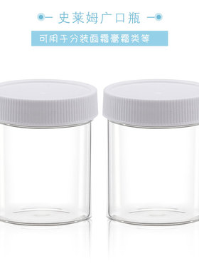 水晶塑料空瓶盒子透明广口瓶