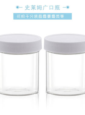 水晶塑料空瓶盒子透明广口瓶