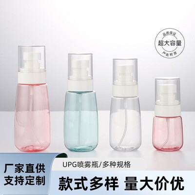 UPG喷雾U型厚底超细雾旅行分装瓶
