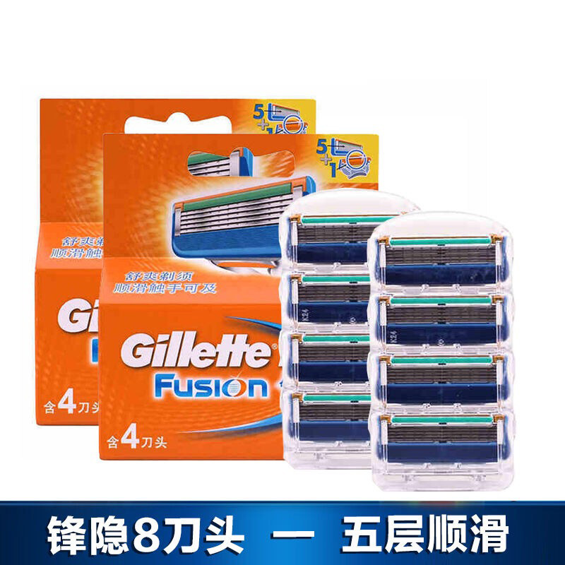 德国进口吉利致顺小云刀锋速5层剃须刀片吉利男士手动刮胡刀头