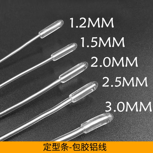 帽子里的铁丝衣领支撑定型条可弯曲折叠发箍服装厂用带胶皮铝丝