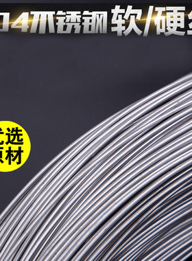 不锈钢丝304硬铁丝不生锈抄网框灯笼鸟笼猕猴桃葡萄架吊顶拉网线