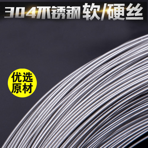 不锈钢丝304硬铁丝不生锈抄网框灯笼鸟笼猕猴桃葡萄架吊顶拉网线