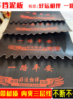 货车挡泥板胶皮输送带挡泥皮定制卡车货车渣土车挡泥板耐用挡泥皮