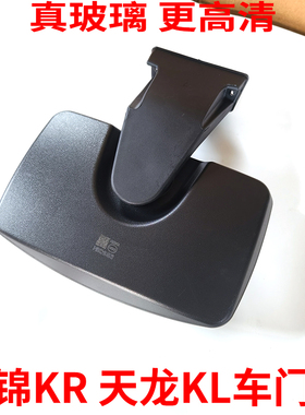 适用东风天龙KL车门镜右侧补盲镜天锦KR右侧车门下视镜总成黑红色