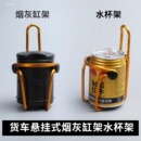 大货车用品水杯架烟灰缸车载支架大号带灯驾驶室解放J6JP江淮