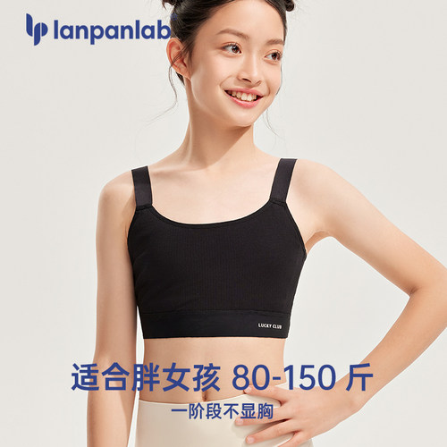 少女发育期内衣轻薄透气防凸点