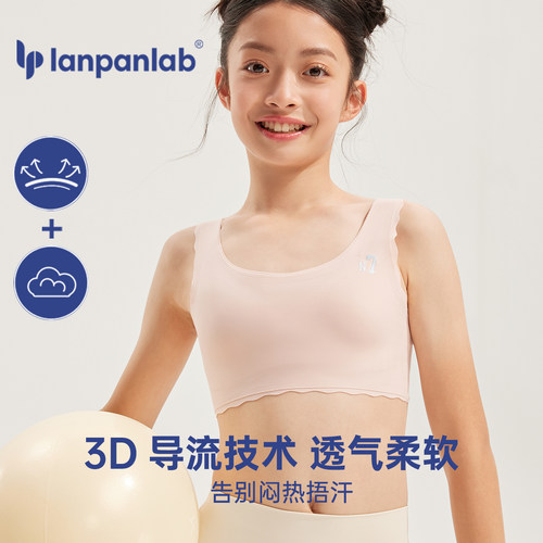学生内衣发育期防凸点不跑杯无痕