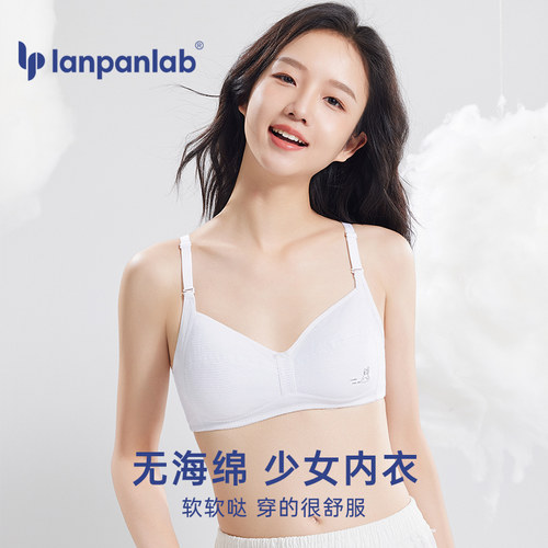 少女内衣发育期无钢圈纯棉内里薄